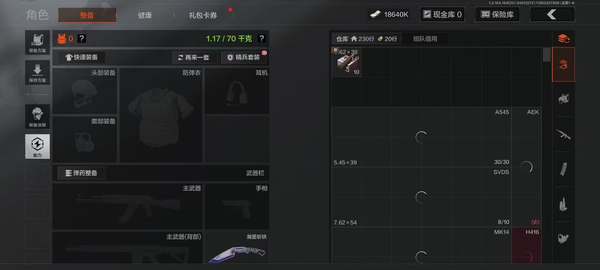 AQQM417989暗区突围账号详情图8