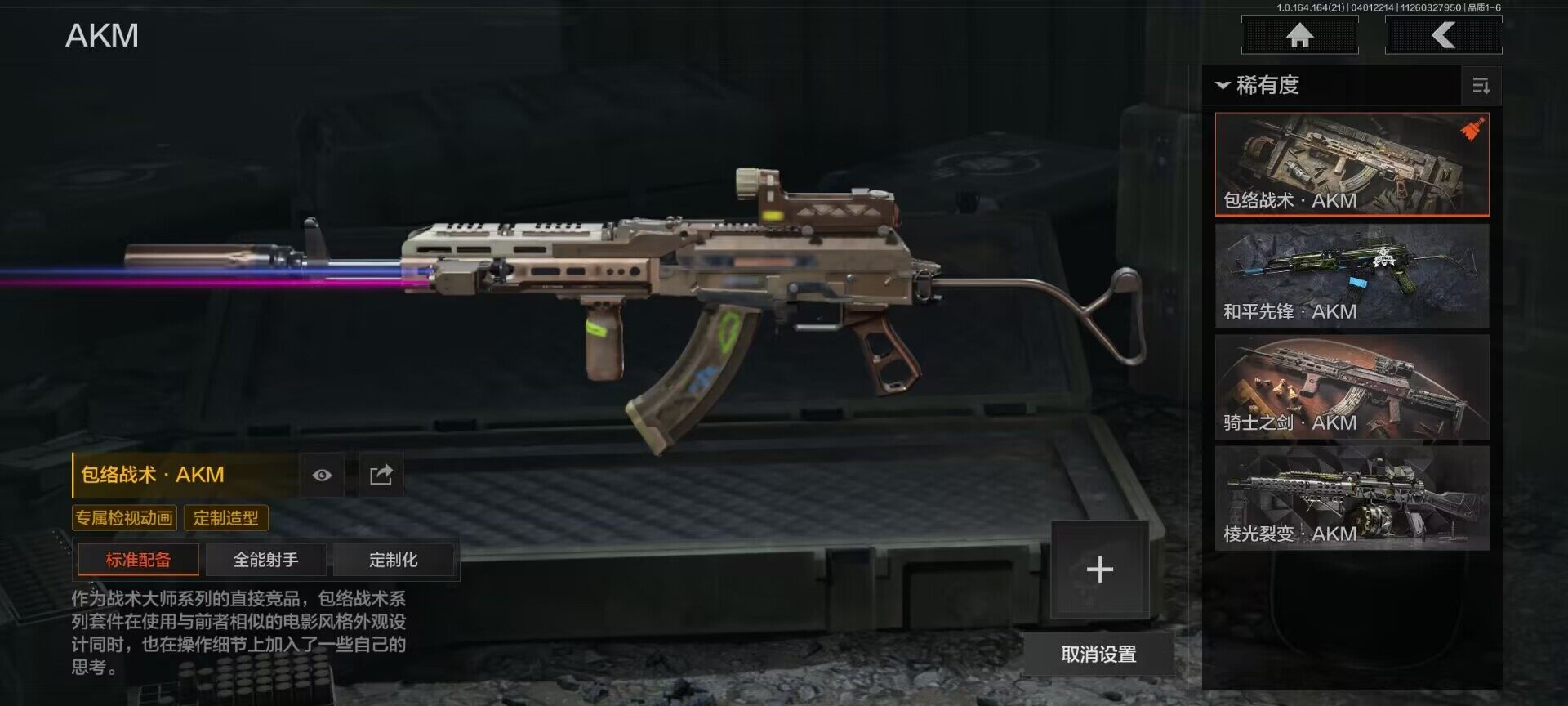 AQQM417989暗区突围账号详情图9