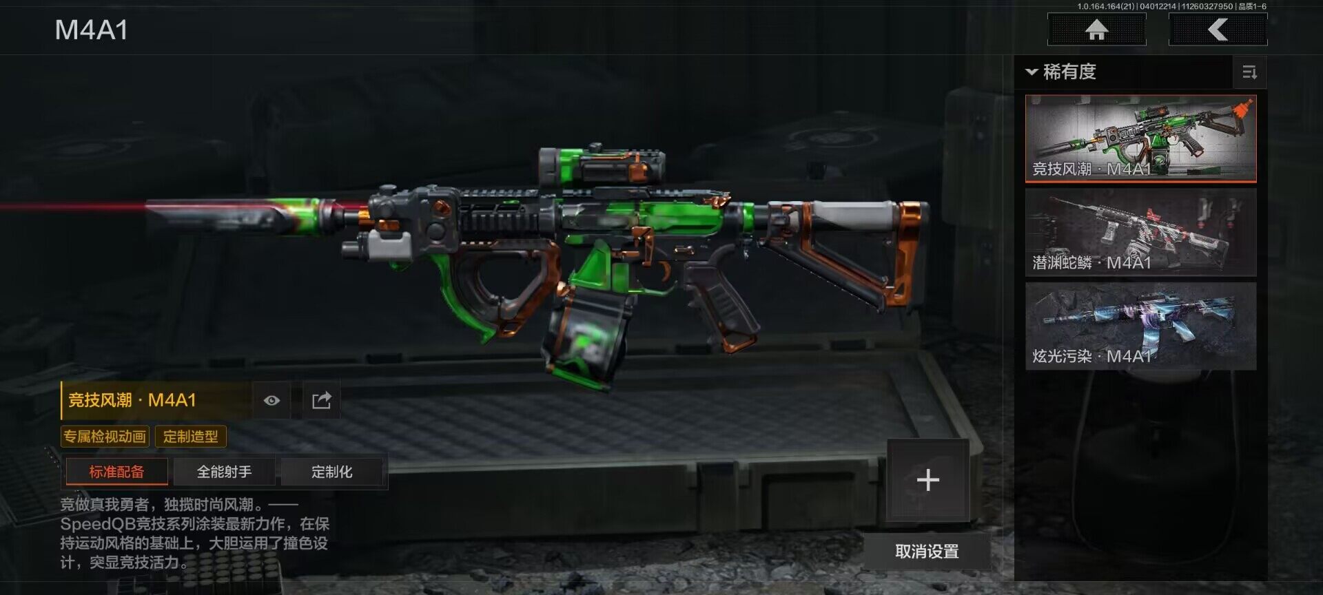 AQQM417989暗区突围账号详情图11