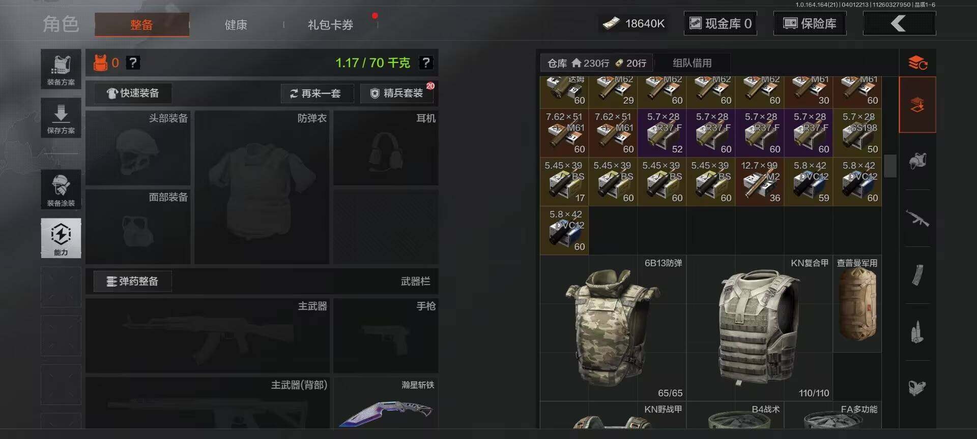 AQQM417989暗区突围账号详情图14