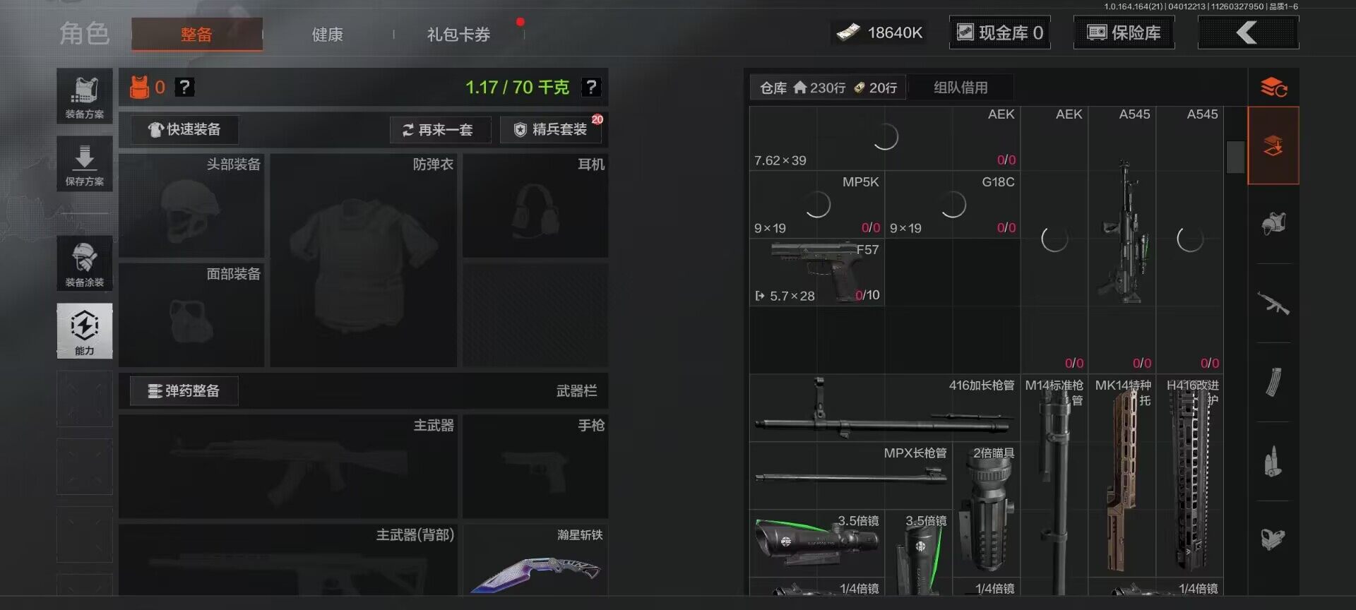 AQQM417989暗区突围账号详情图17