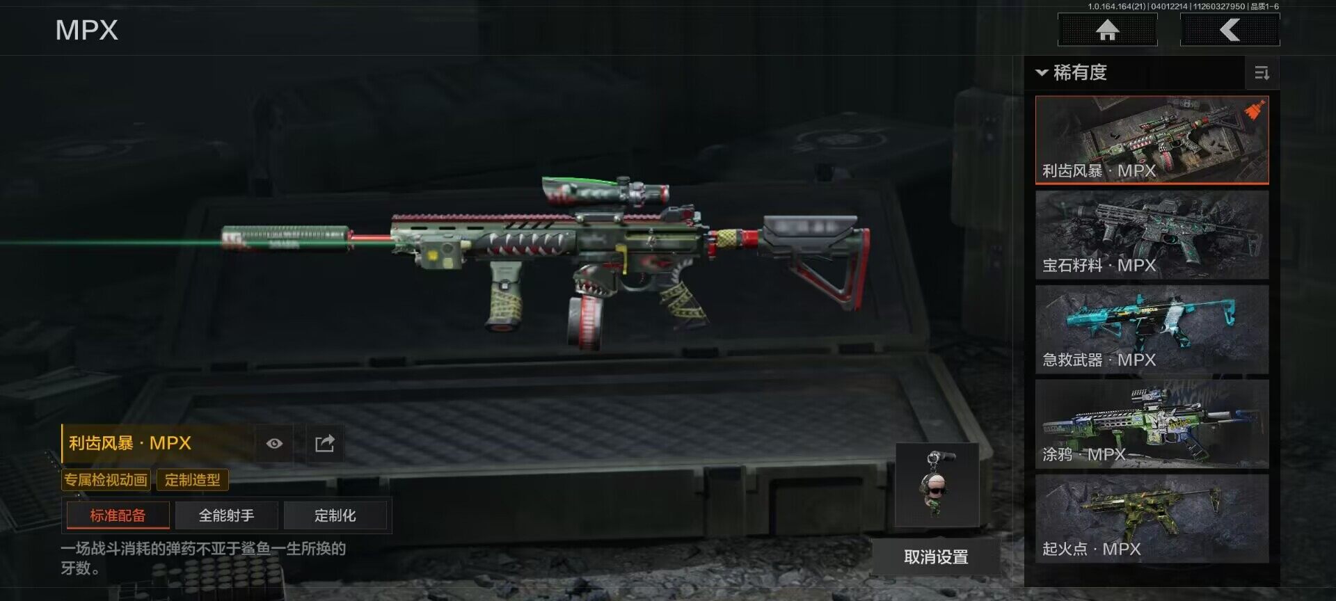 AQQM417989暗区突围账号详情图18