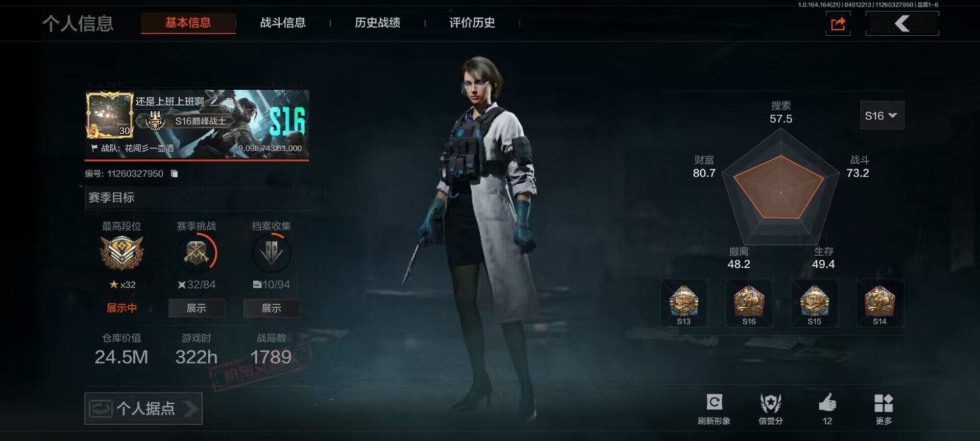 暗区突围账号安卓QQ【AQZG2004】等级：30/段位：暗区传说/仓库价值(百万)：24.5/柯恩币：1864/赤火炉