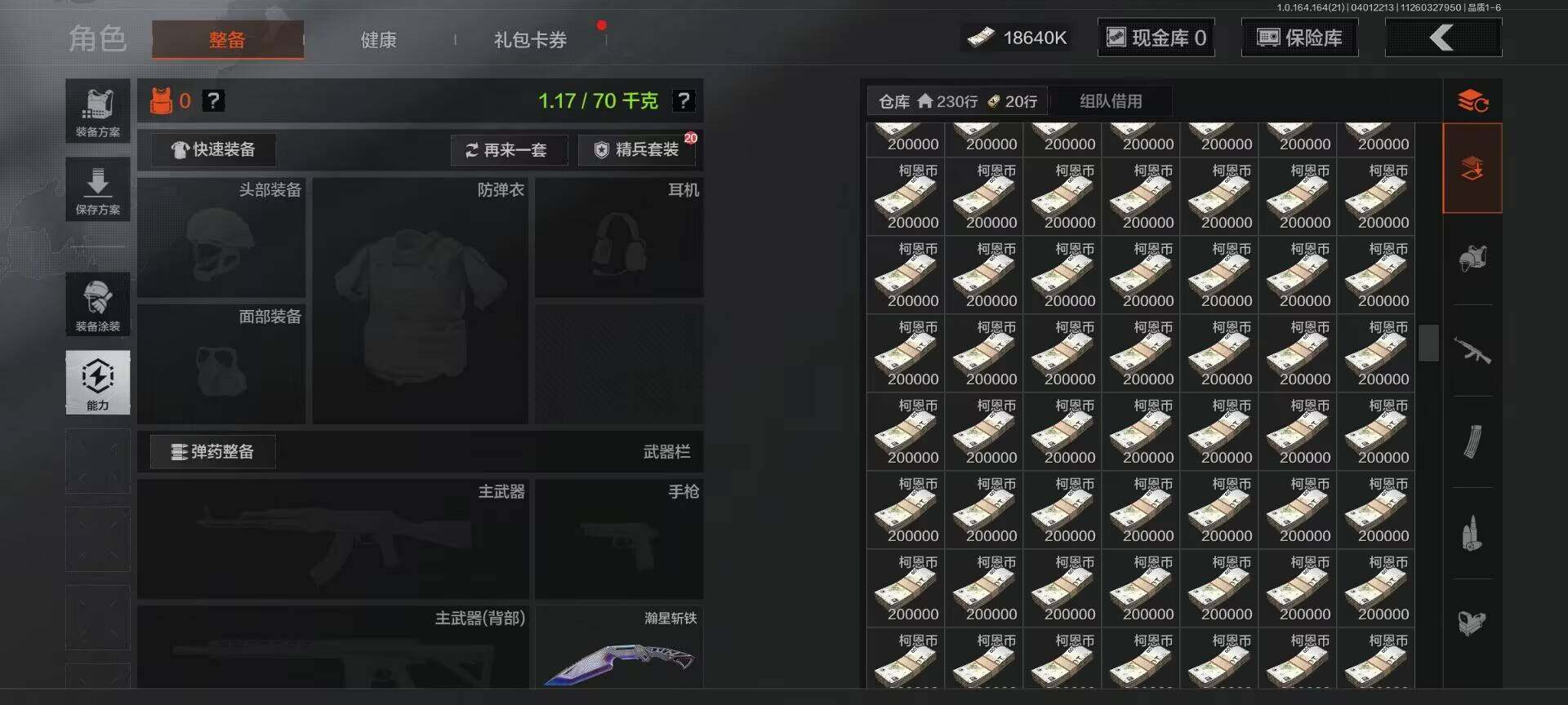 AQQM417989暗区突围账号详情图19