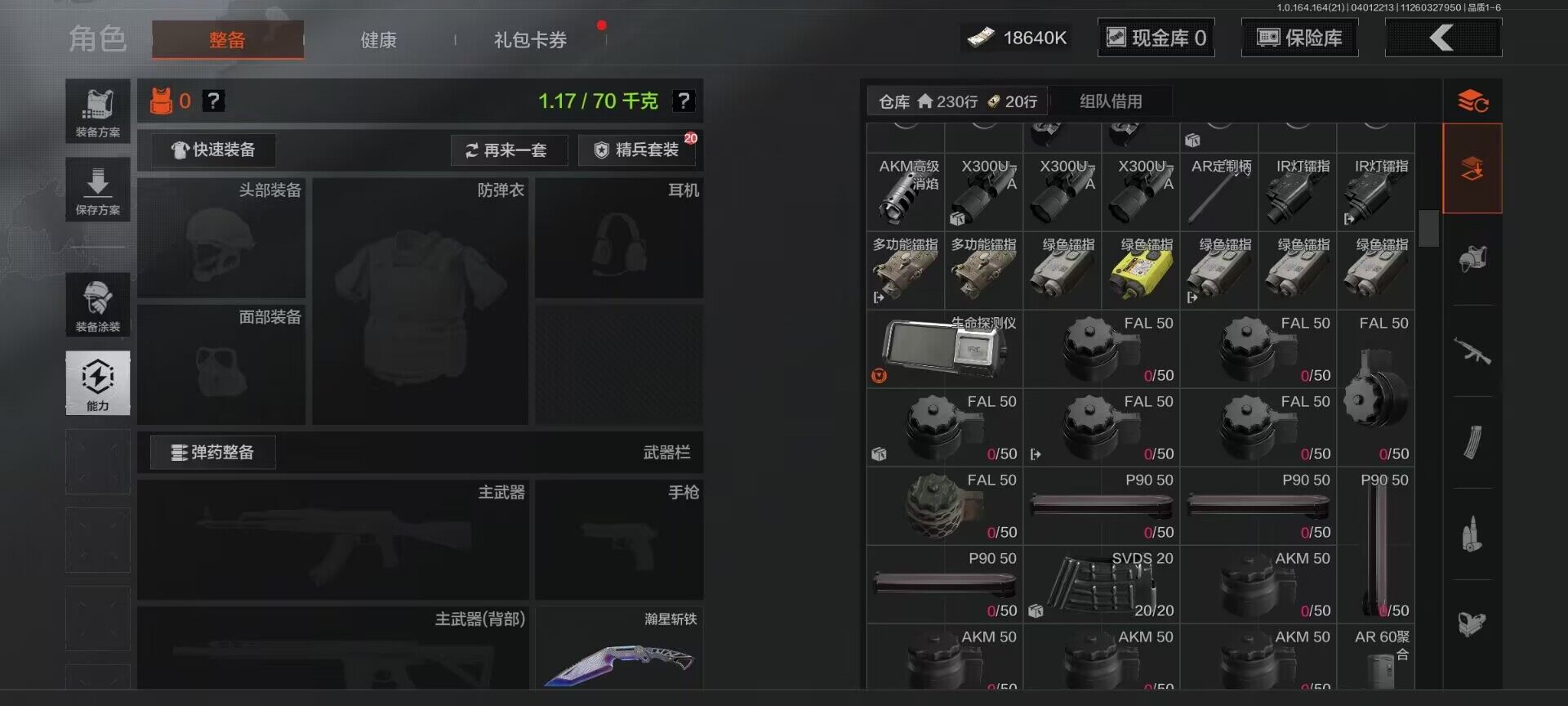 AQQM417989暗区突围账号详情图22