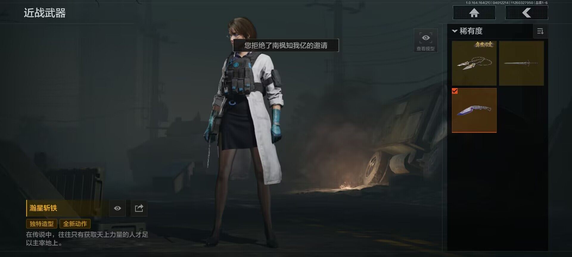 AQQM417989暗区突围账号详情图4