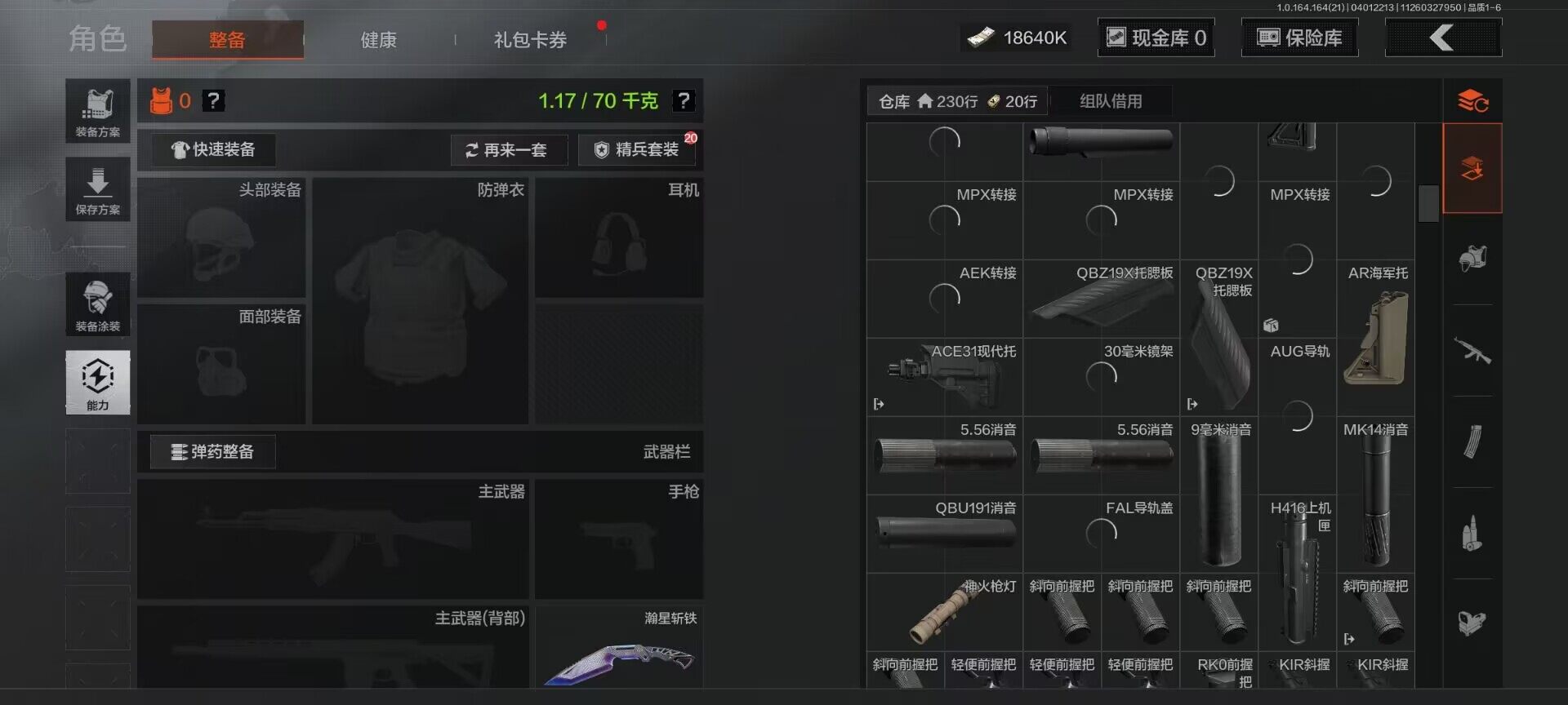 AQQM417989暗区突围账号详情图23