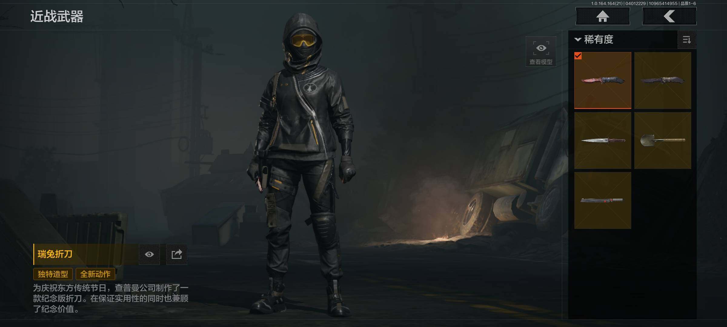 AQEY417999暗区突围账号详情图6