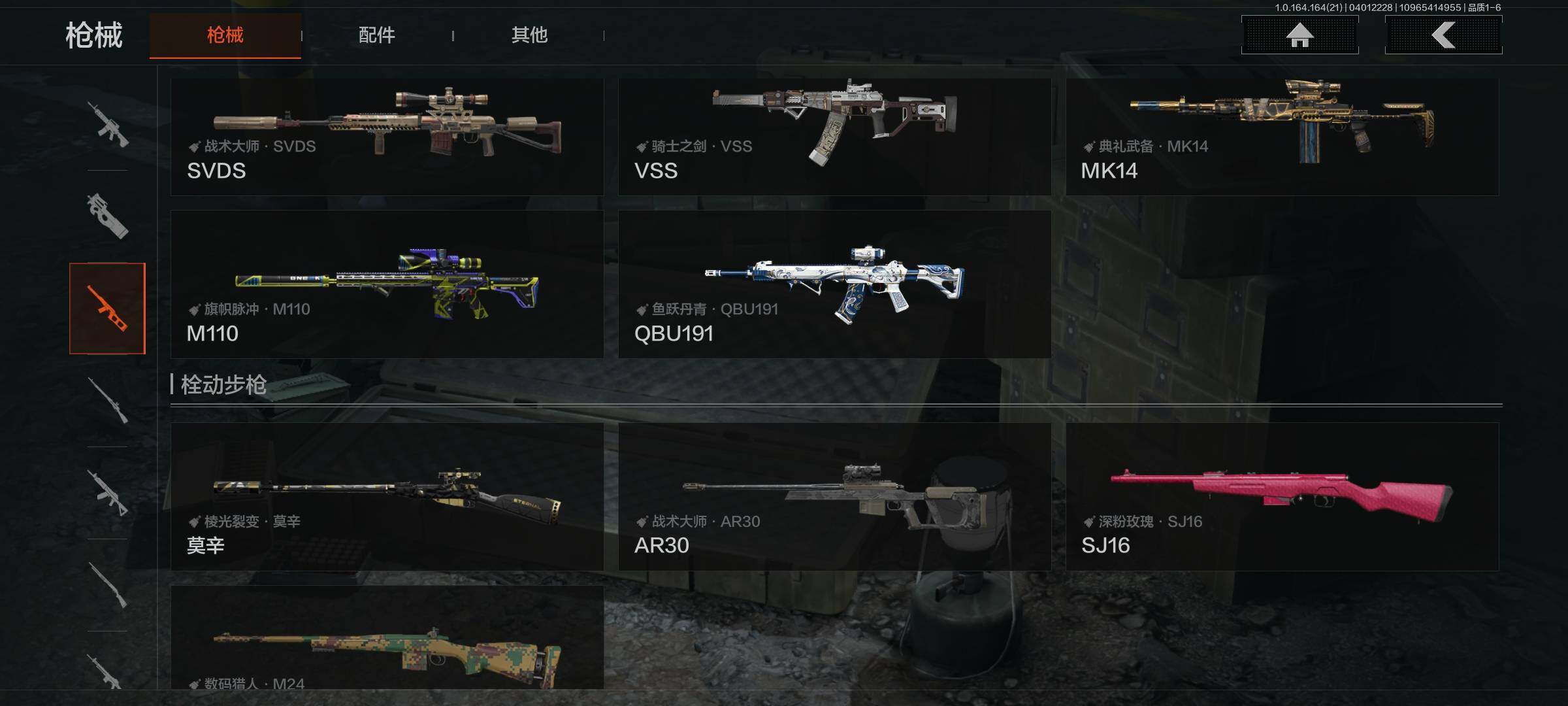 AQEY417999暗区突围账号详情图11