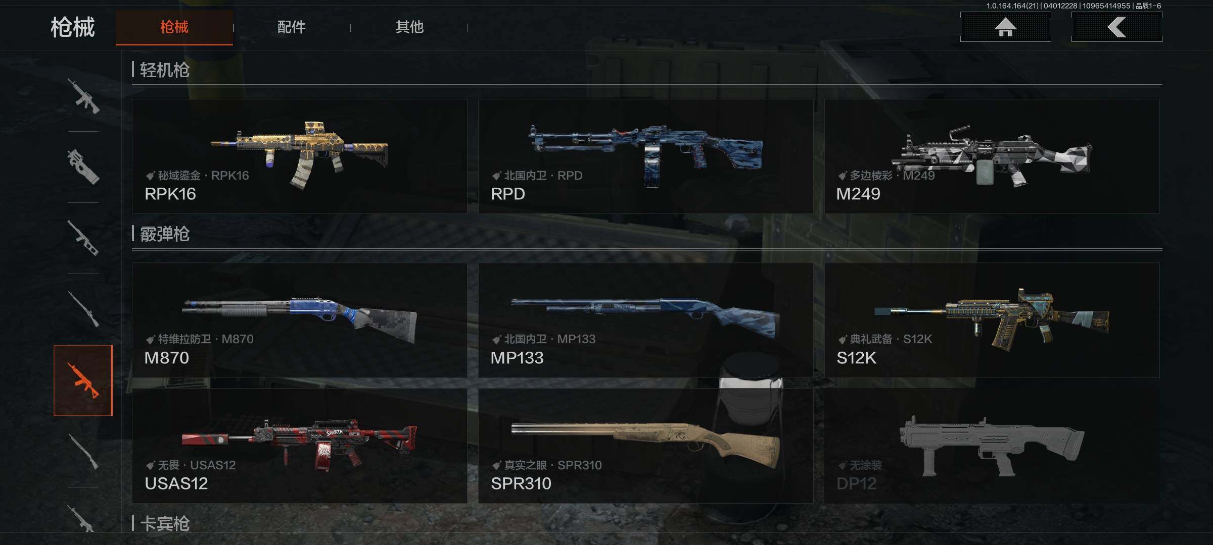 AQEY417999暗区突围账号详情图12