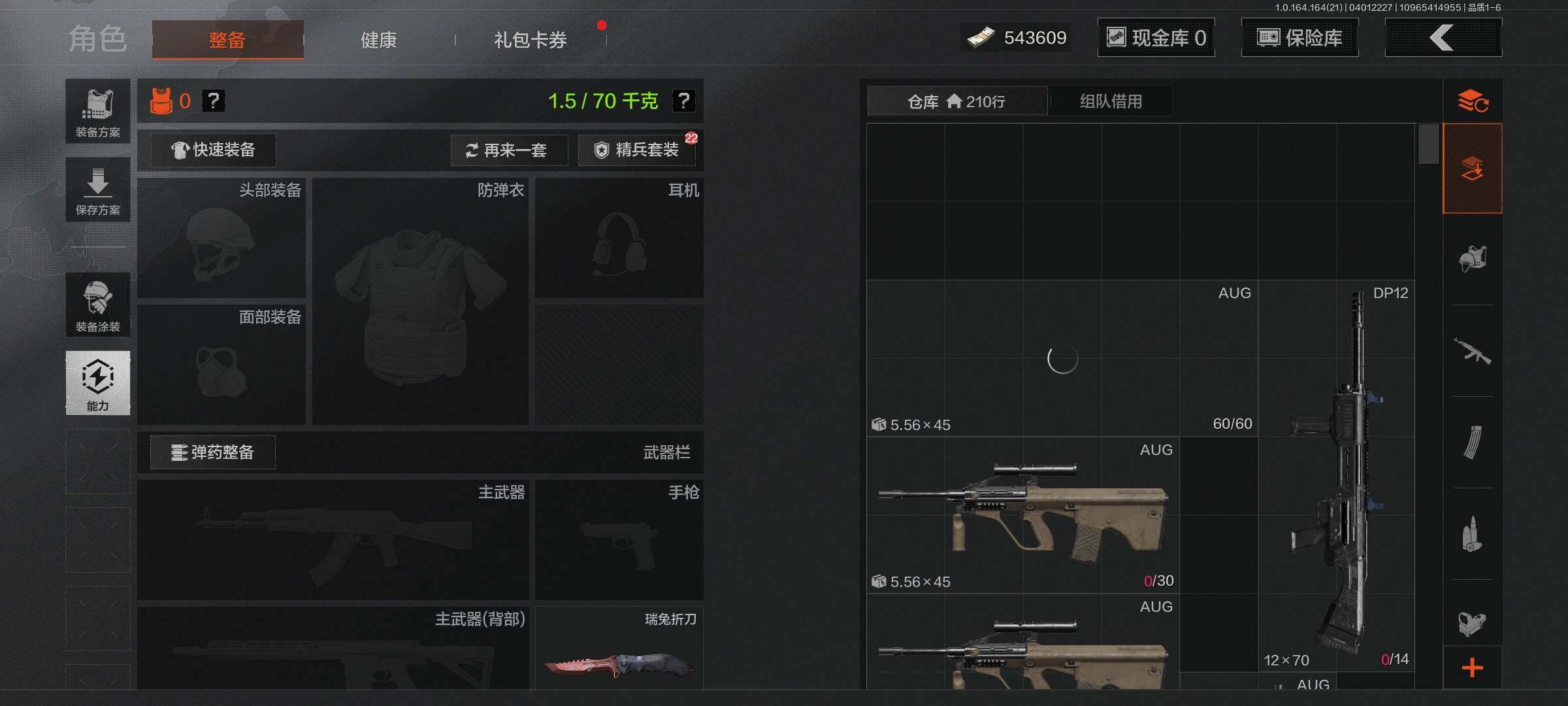 AQEY417999暗区突围账号详情图16