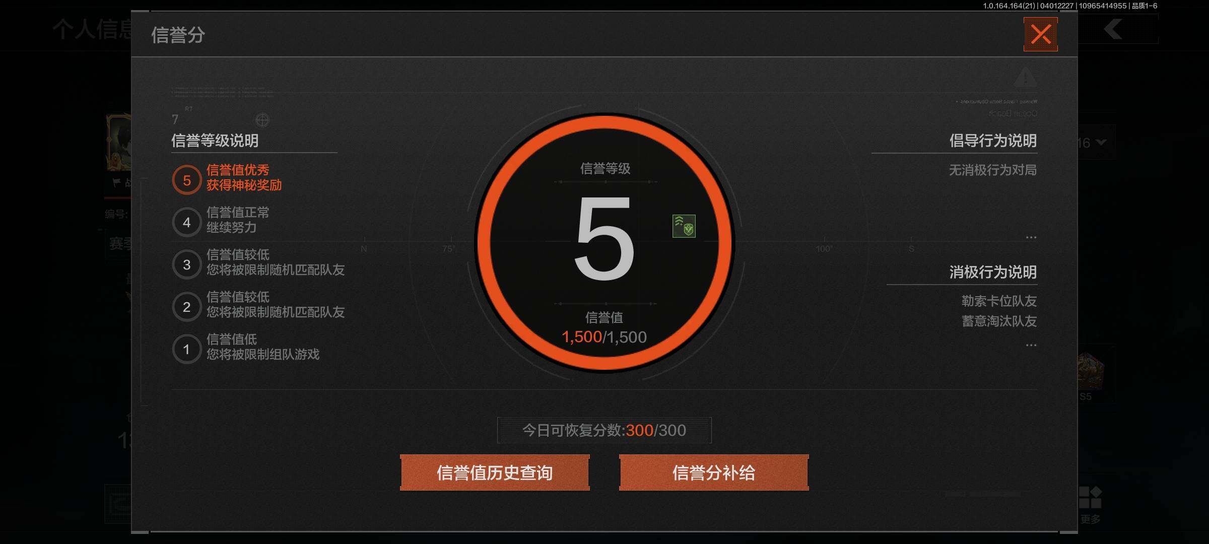 AQEY417999暗区突围账号详情图2