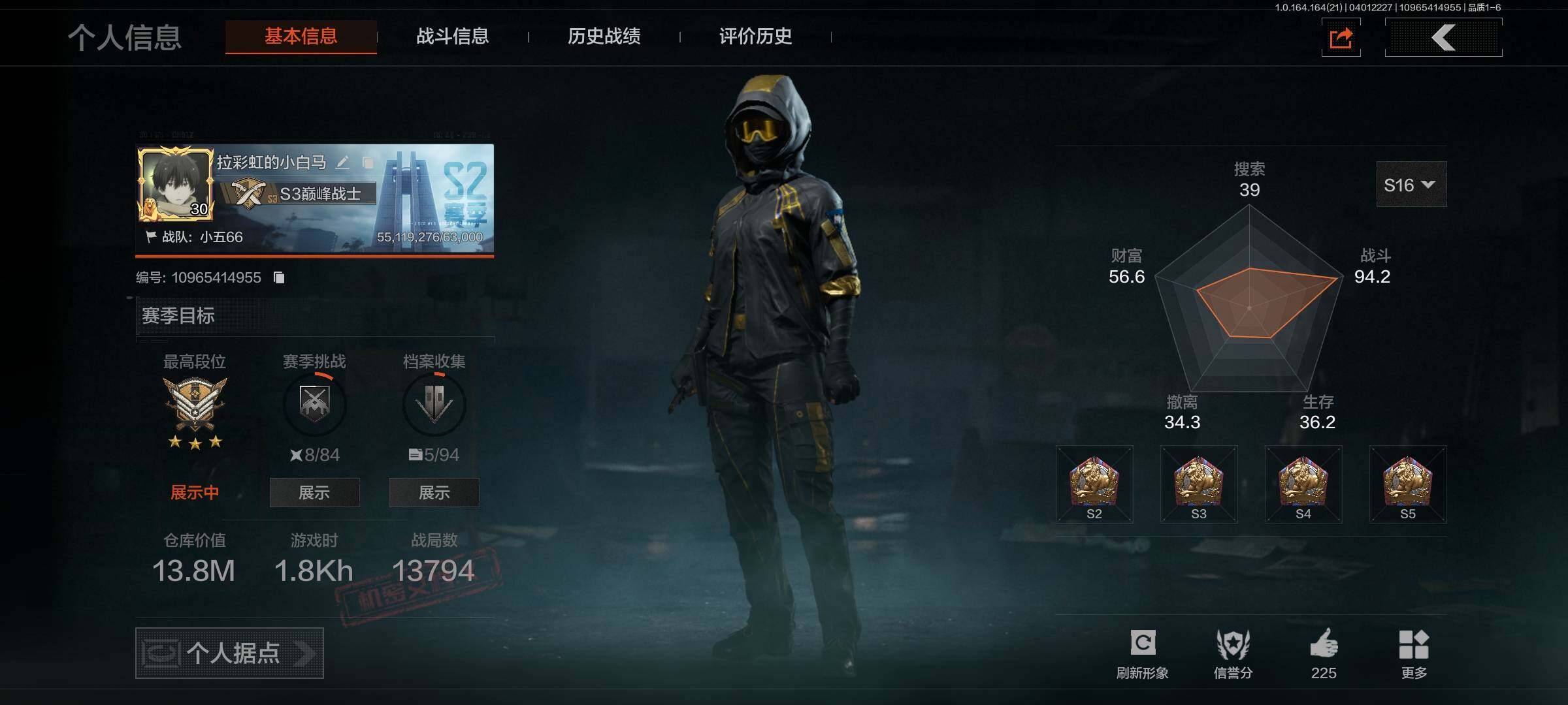 暗区突围账号安卓QQ【AQQH1056】段位：王牌/仓库价值(百万)：13.8/工兵铲/来战开山刀/突击匕首/瑞兔折刀/野战折刀/骑士之剑VSS/蓝色咆哮H416