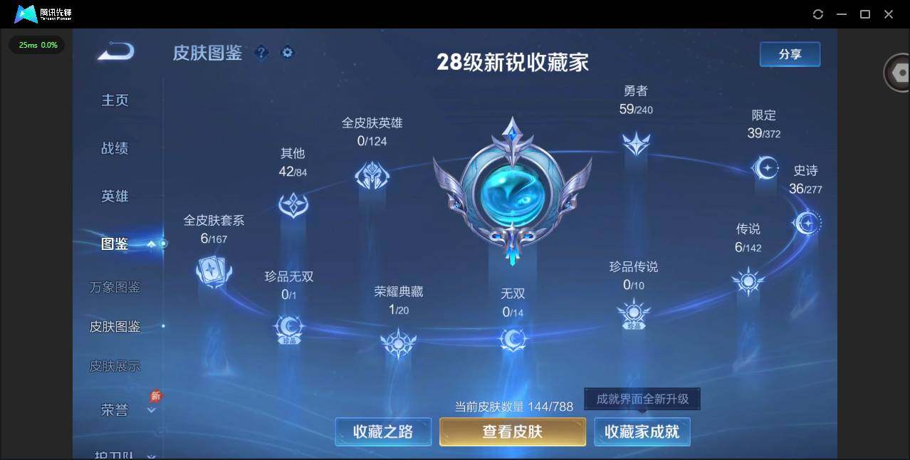 WZLX4278647王者荣耀账号详情图2