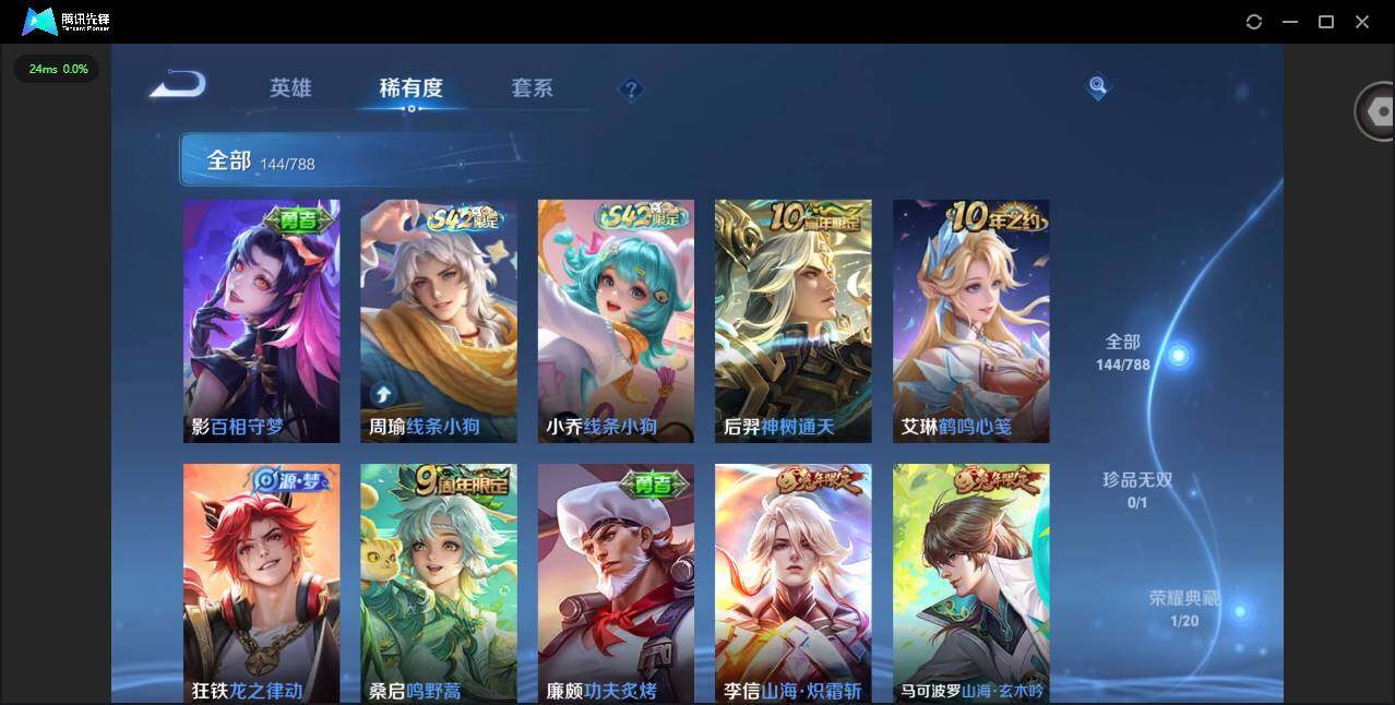 WZLX4278647王者荣耀账号详情图8