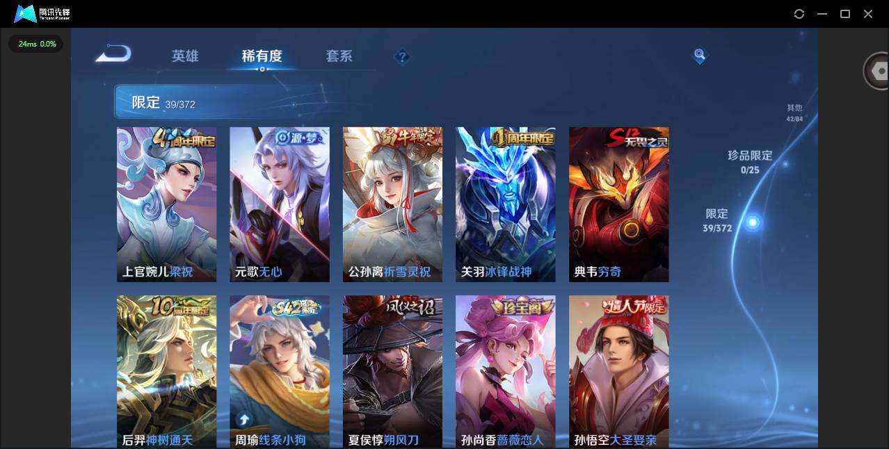 WZLX4278647王者荣耀账号详情图9