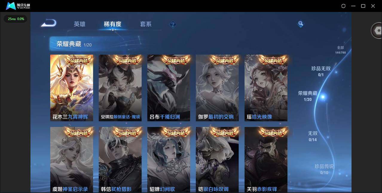 WZLX4278647王者荣耀账号详情图5