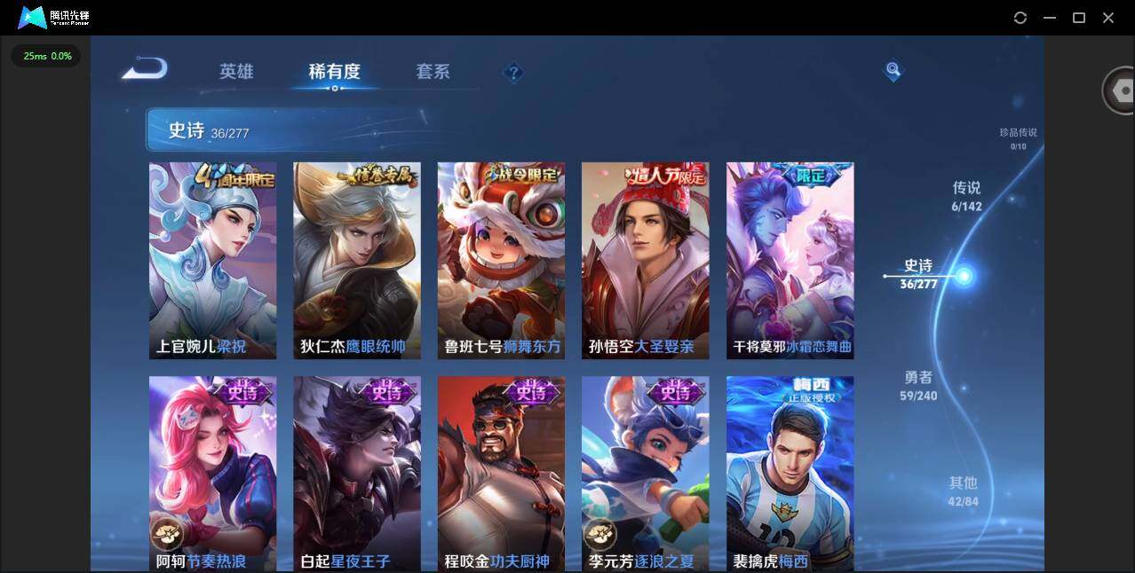 WZLX4278647王者荣耀账号详情图7