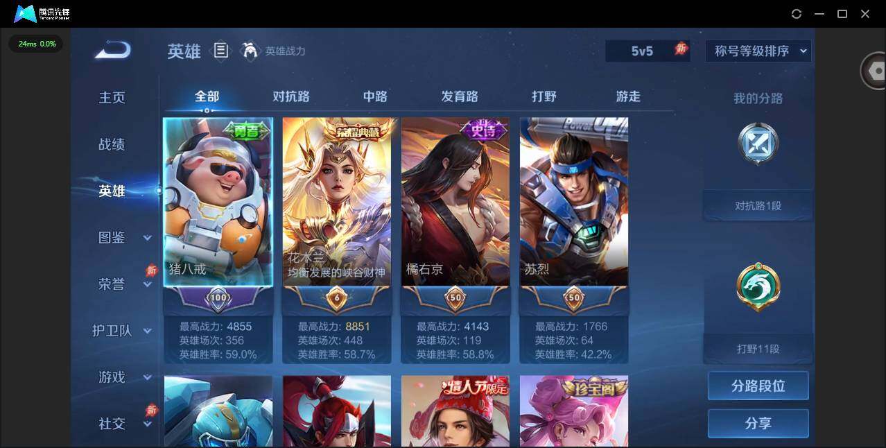 WZLX4278647王者荣耀账号详情图4