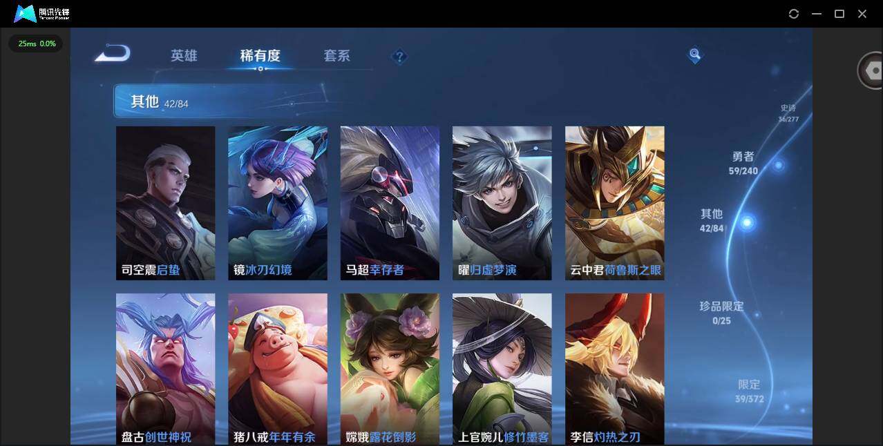 WZLX4278647王者荣耀账号详情图11