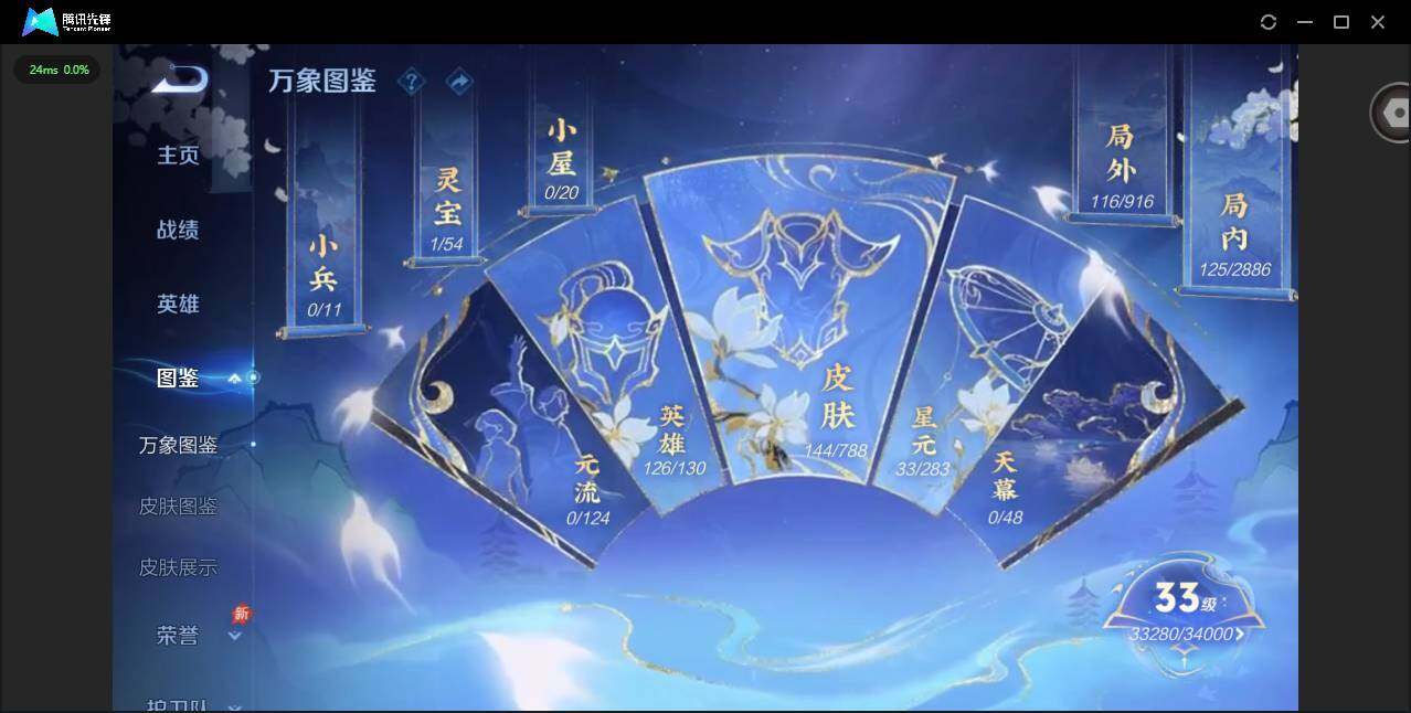 WZLX4278647王者荣耀账号详情图3