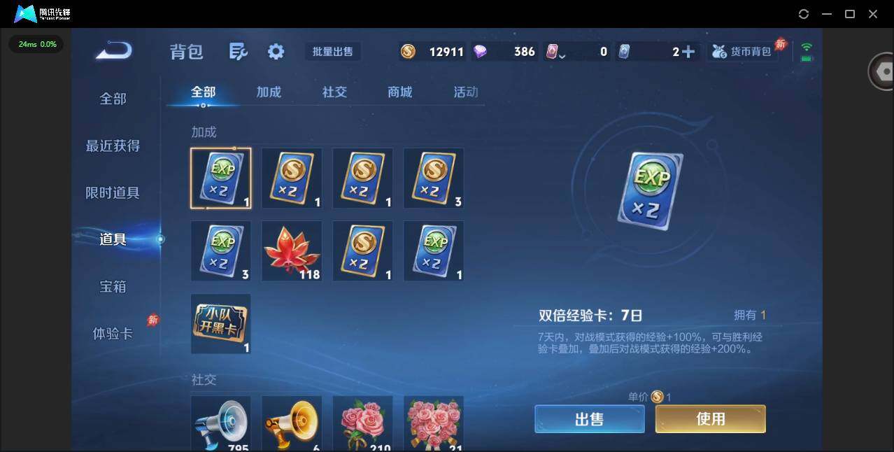 WZLX4278647王者荣耀账号详情图12