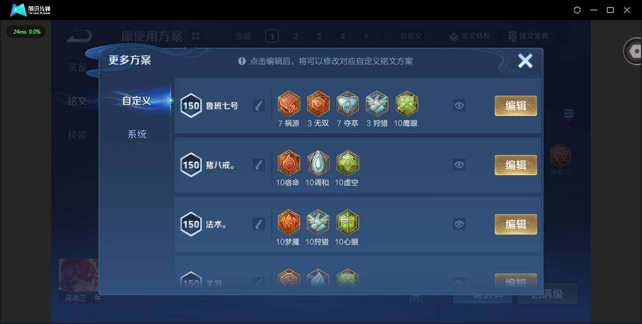 WZLX4278647王者荣耀账号详情图13