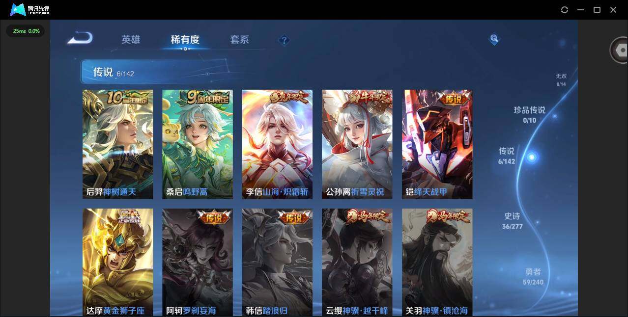 WZLX4278647王者荣耀账号详情图6