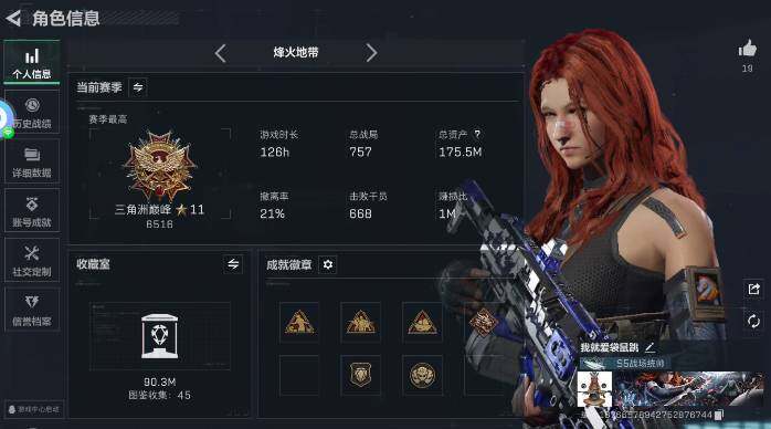 SJZQM4110112三角洲行动账号详情图9