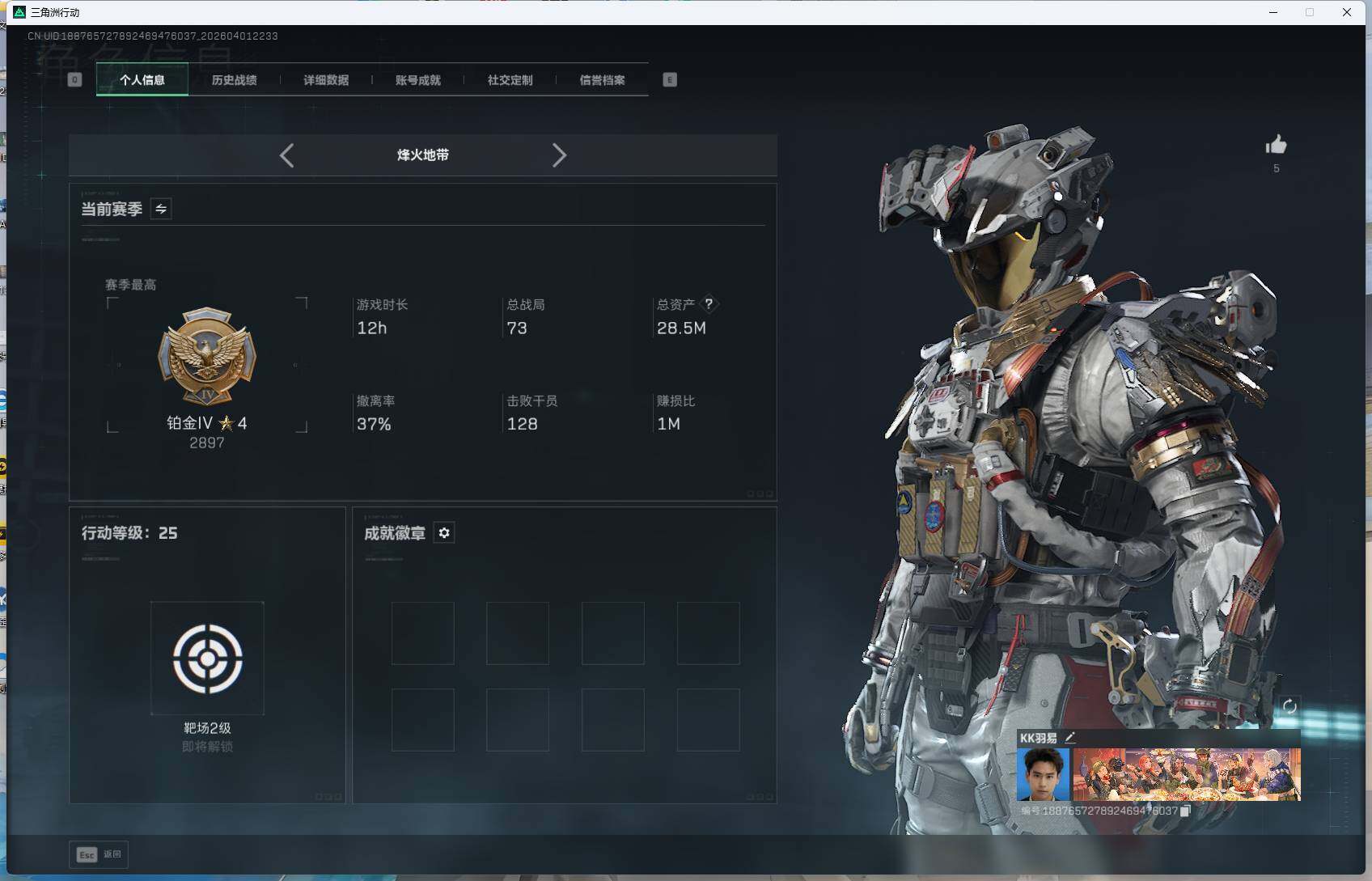 SJZQM486721三角洲行动账号详情图4