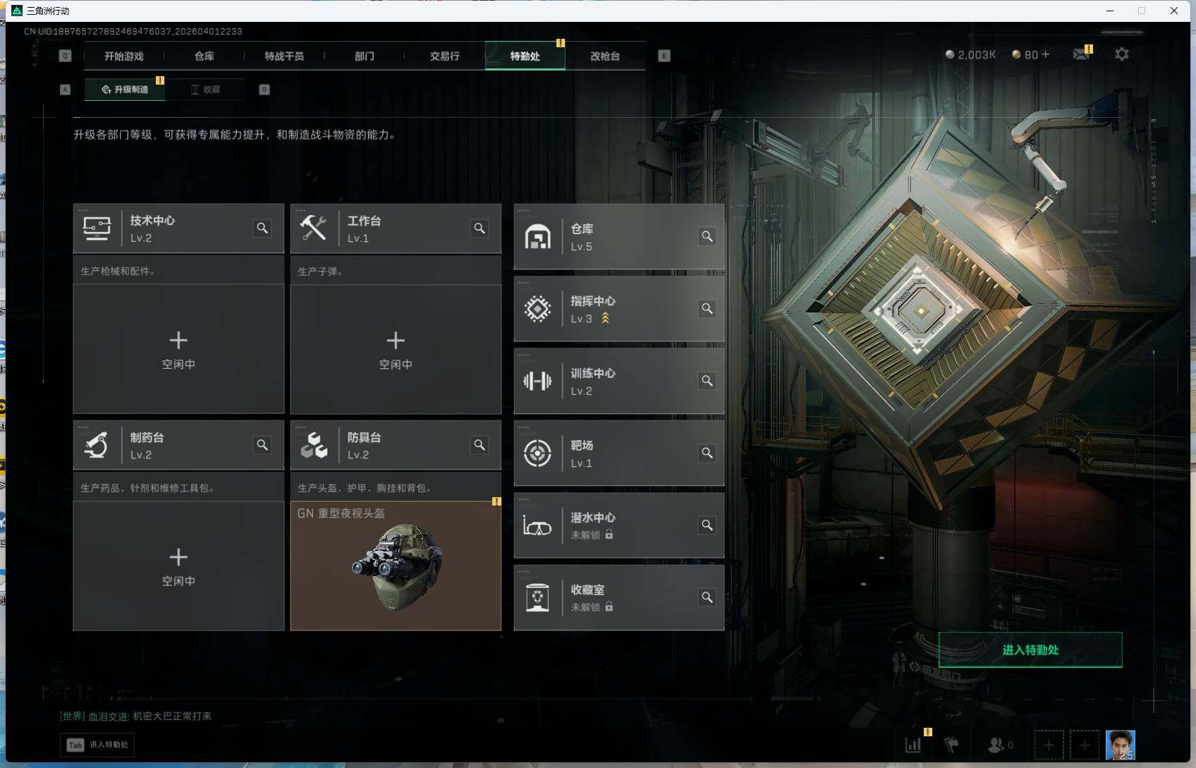 SJZQM486721三角洲行动账号详情图5