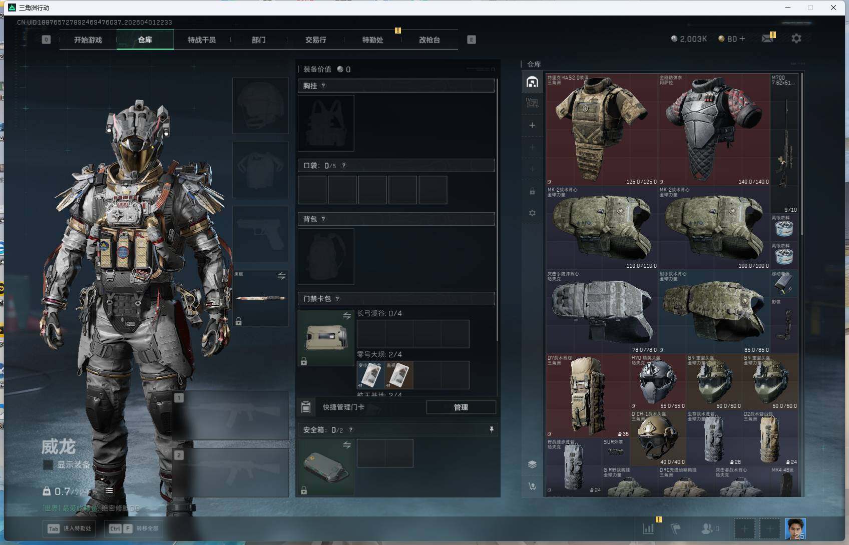 SJZQM486721三角洲行动账号详情图6