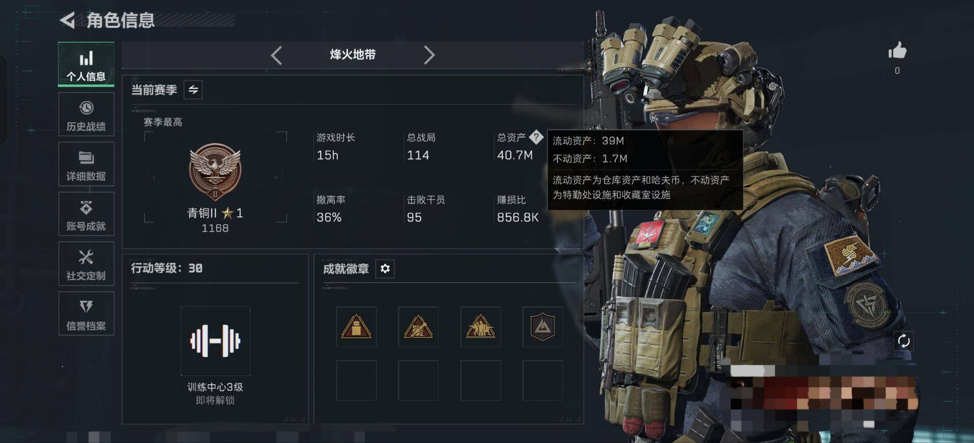 SJZEY488645三角洲行动账号详情图3