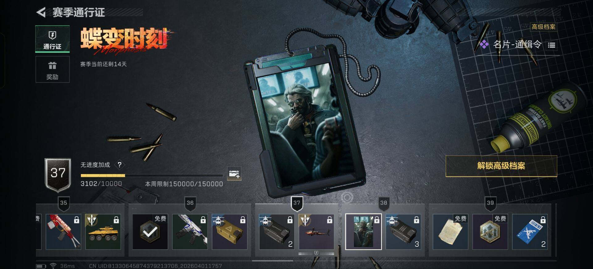 SJZEY488645三角洲行动账号详情图4