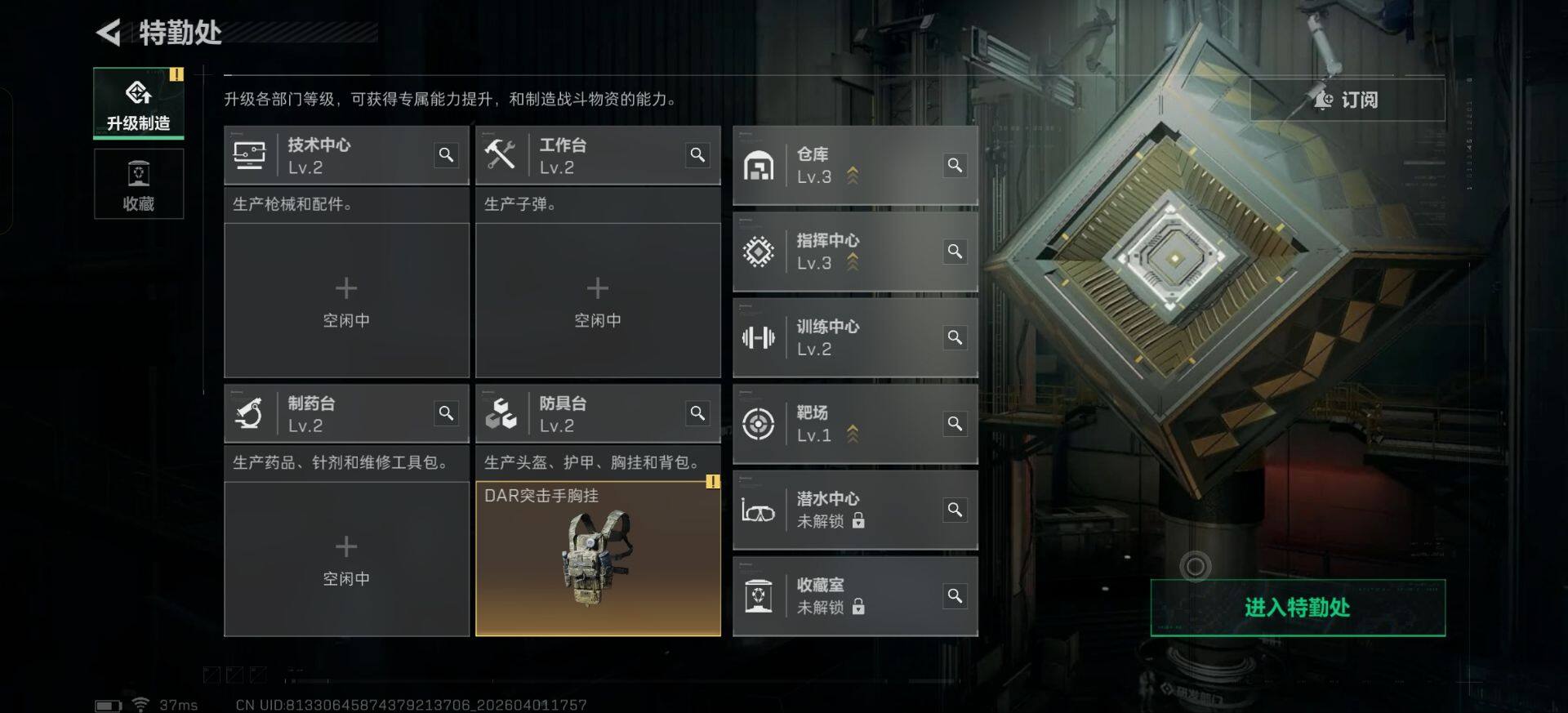 SJZEY488645三角洲行动账号详情图5