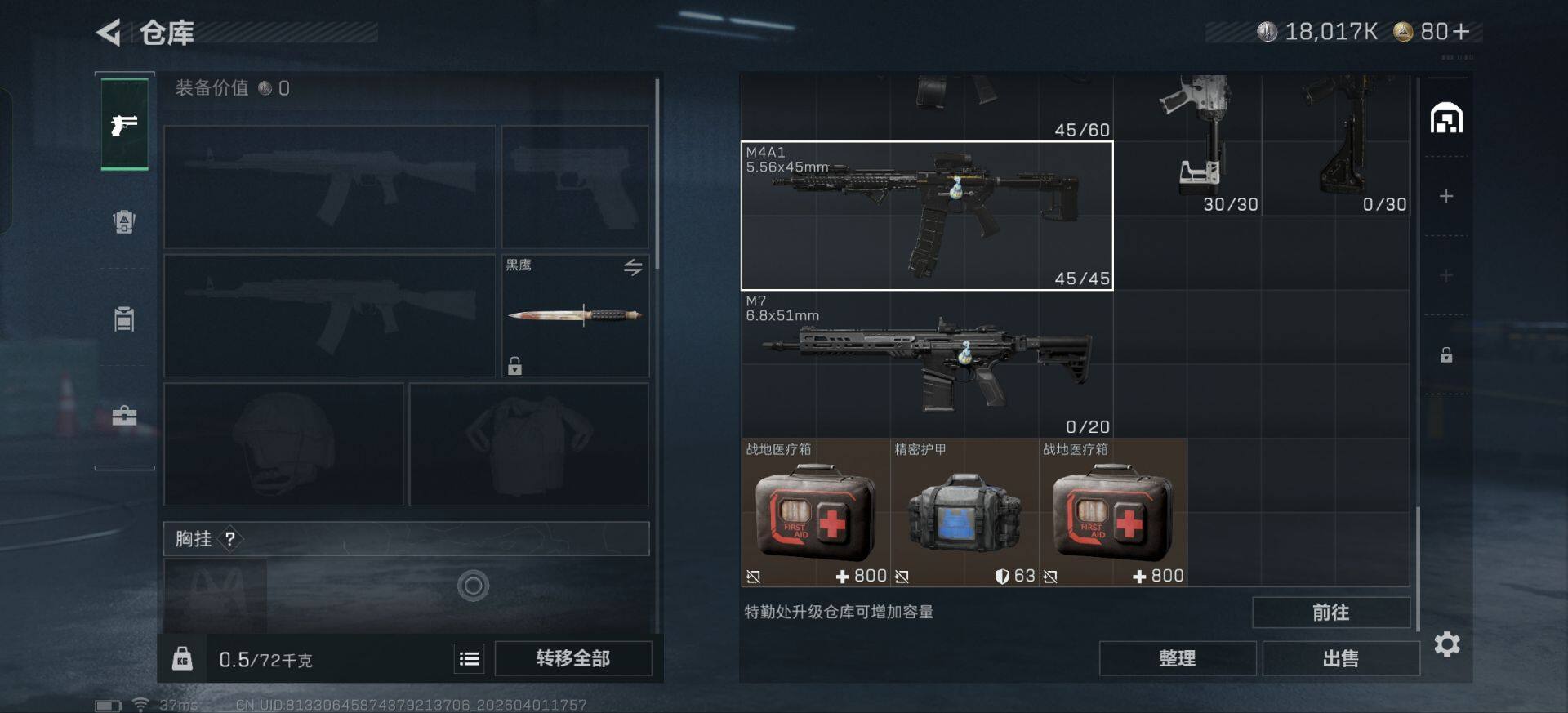 SJZEY488645三角洲行动账号详情图6