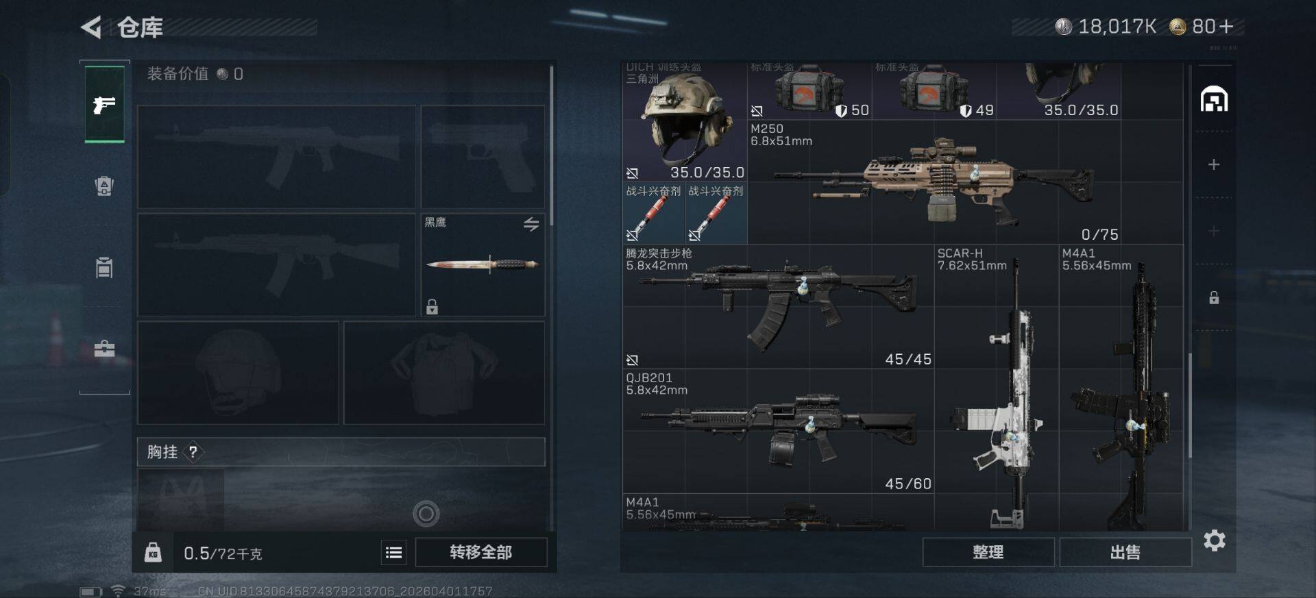 SJZEY488645三角洲行动账号详情图7