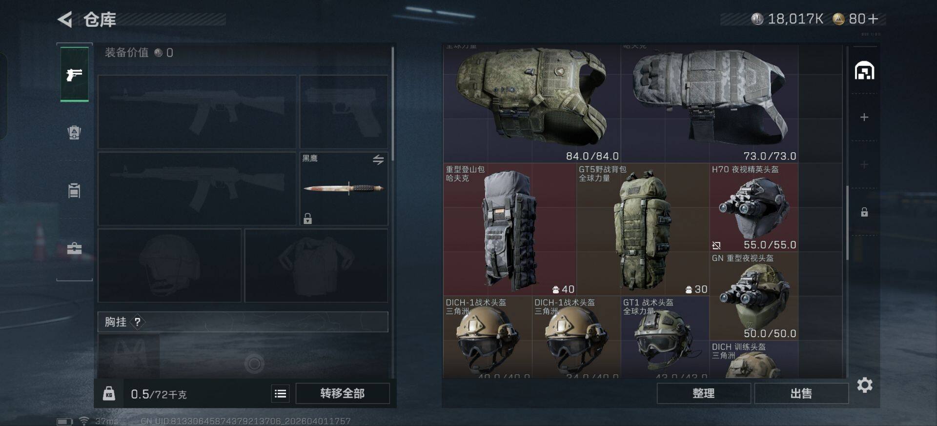 SJZEY488645三角洲行动账号详情图8