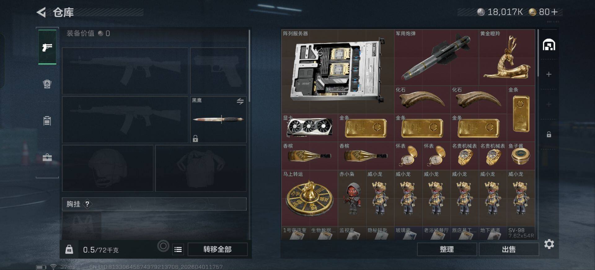 SJZEY488645三角洲行动账号详情图10