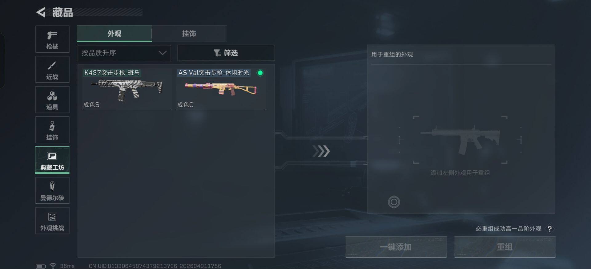 SJZEY488645三角洲行动账号详情图11