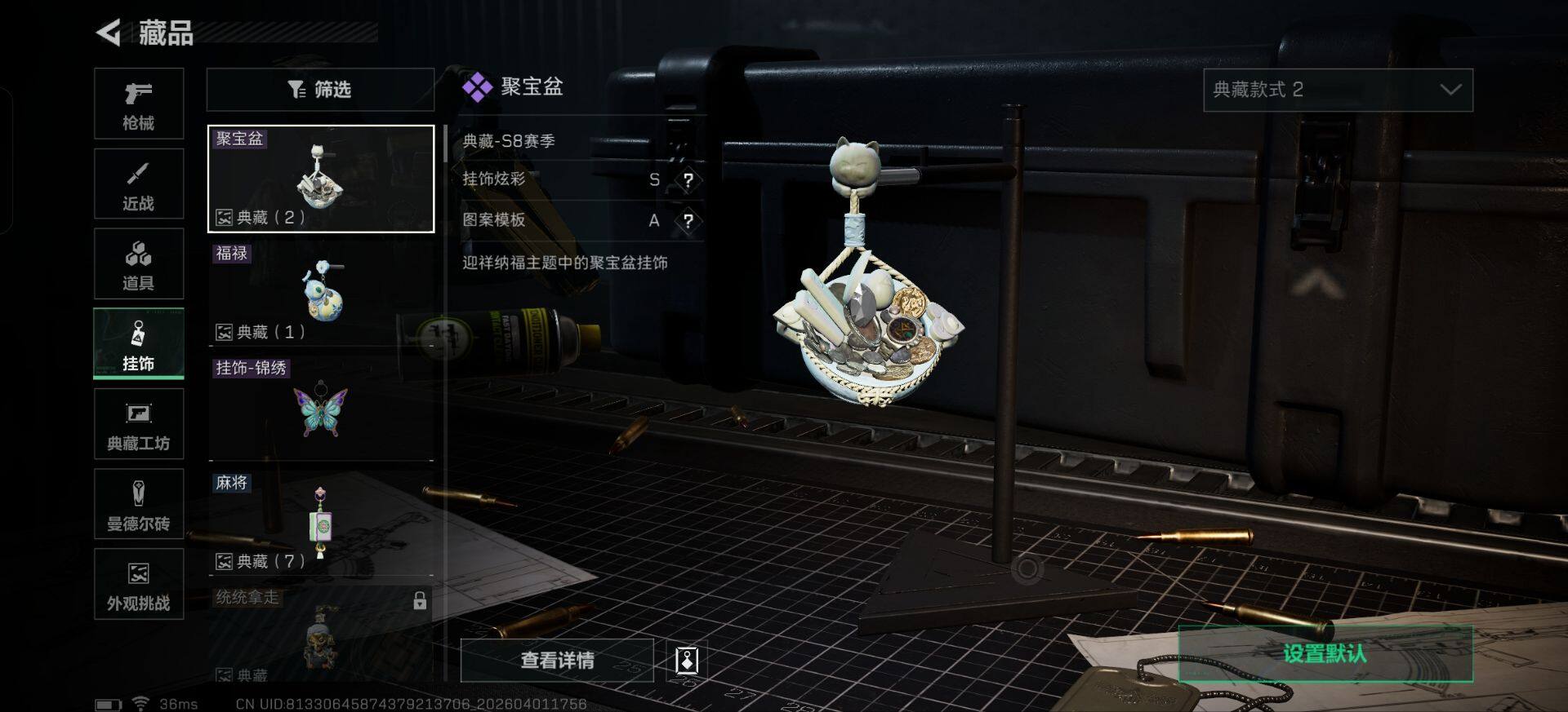 SJZEY488645三角洲行动账号详情图12