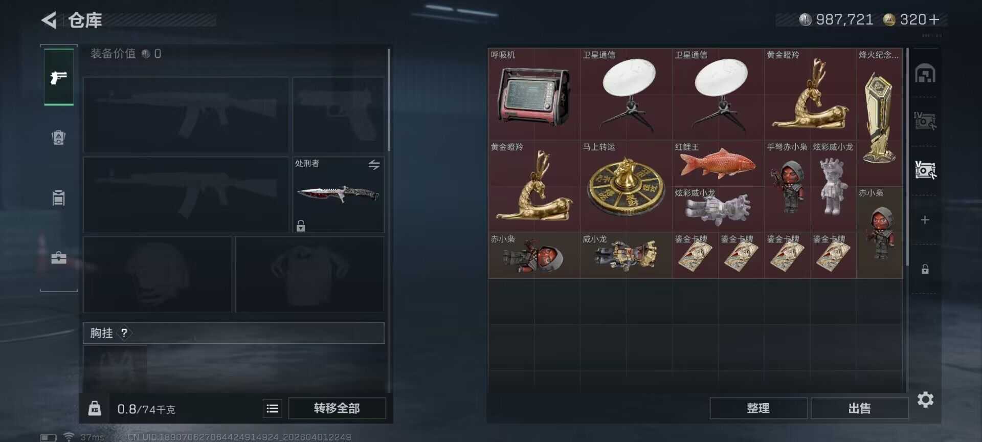 SJZEY486732三角洲行动账号详情图6