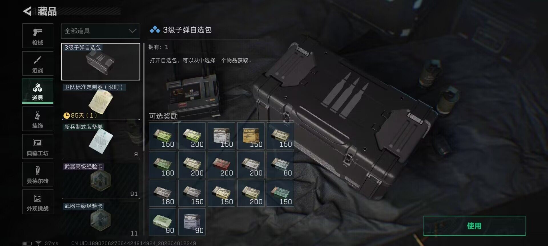 SJZEY486732三角洲行动账号详情图8