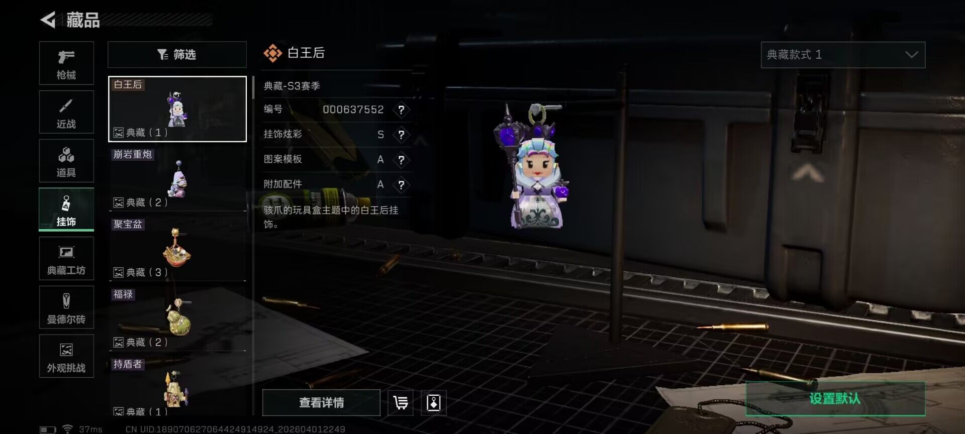 SJZEY486732三角洲行动账号详情图9