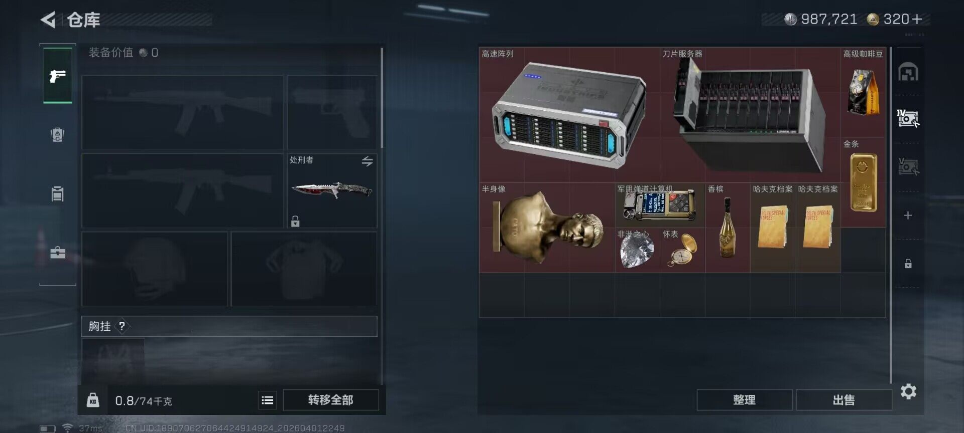 SJZEY486732三角洲行动账号详情图7