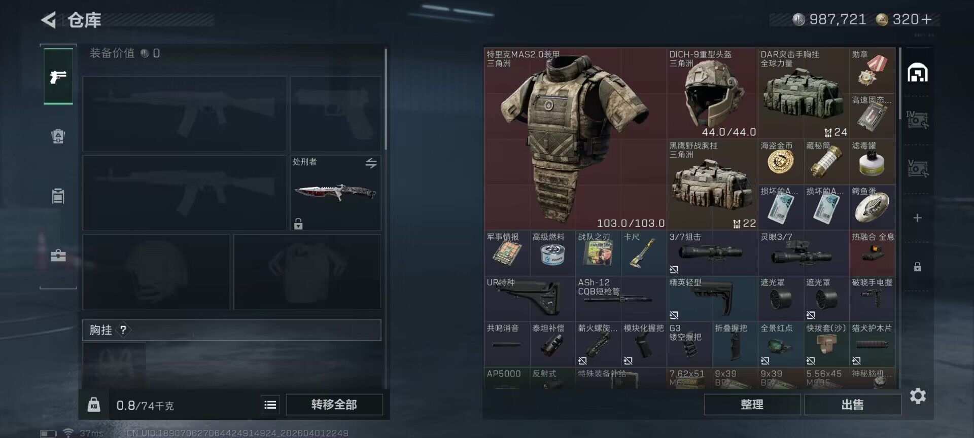 SJZEY486732三角洲行动账号详情图10