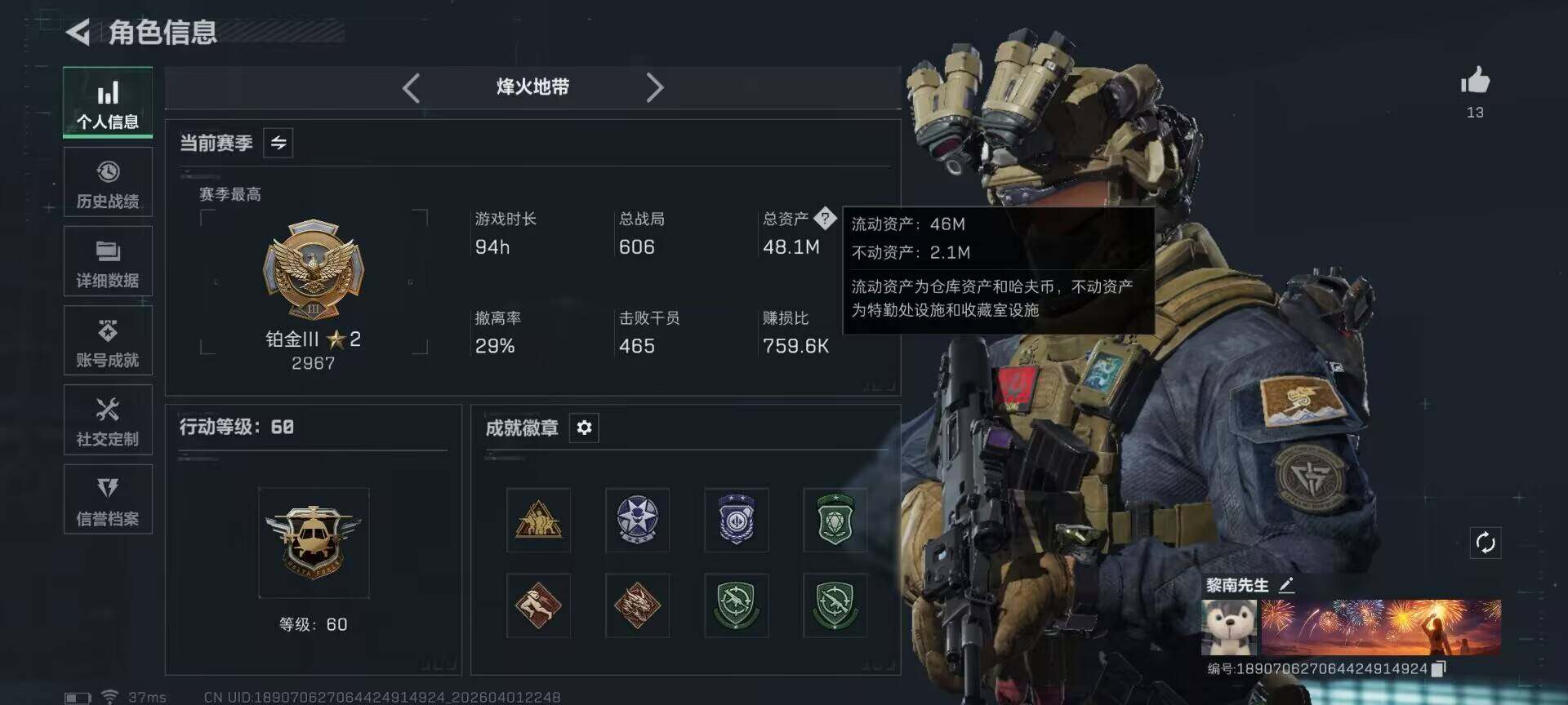 SJZEY486732三角洲行动账号详情图3