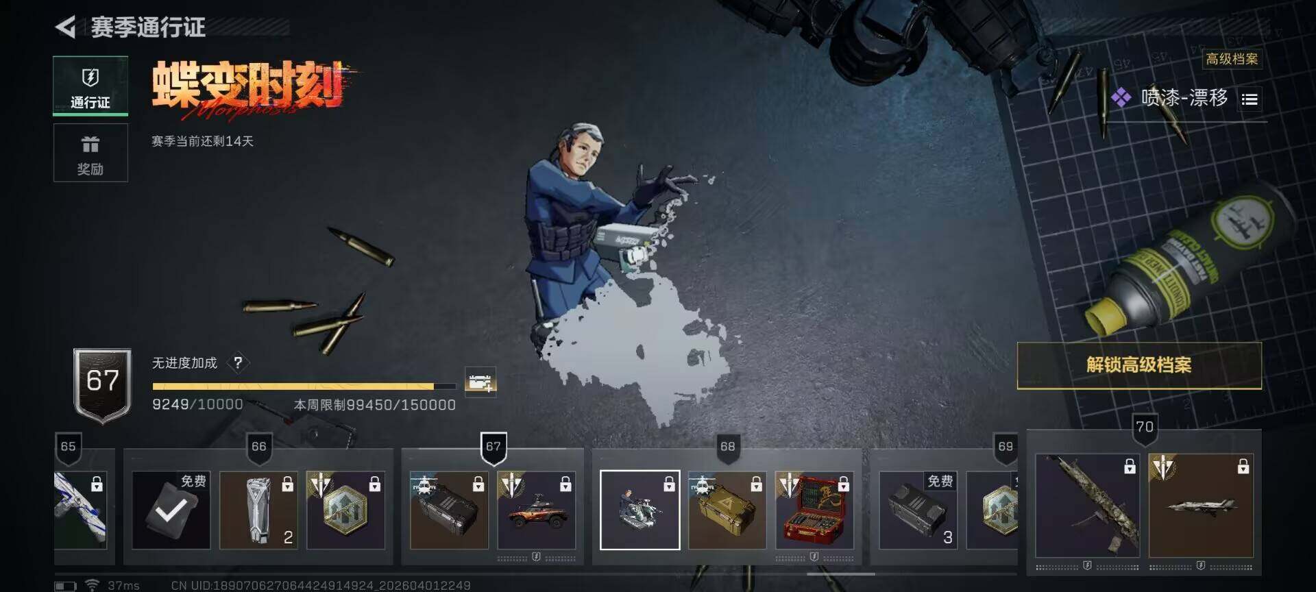 SJZEY486732三角洲行动账号详情图13