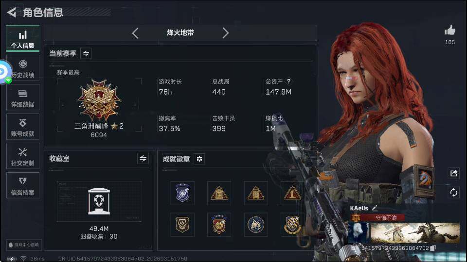 SJZQM4109635三角洲行动账号详情图6