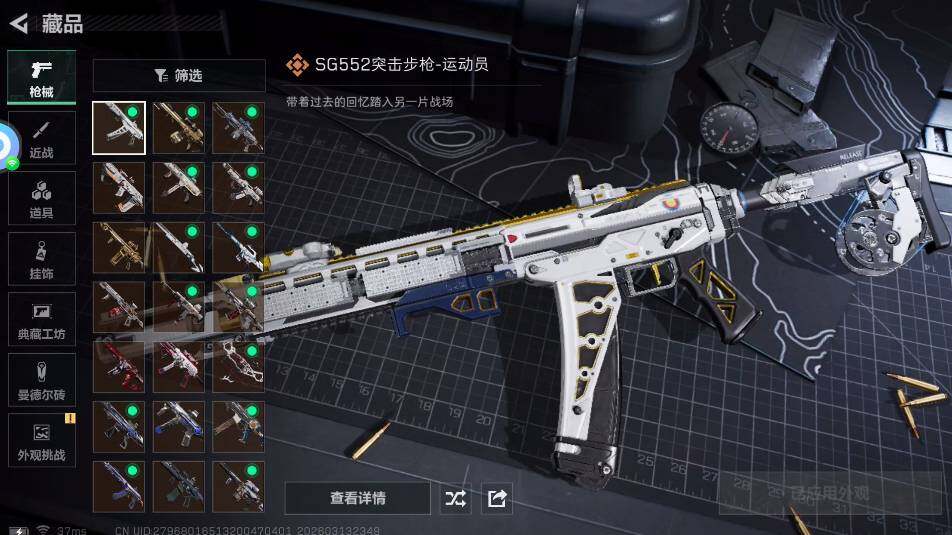 SJZQM4110330三角洲行动账号详情图10